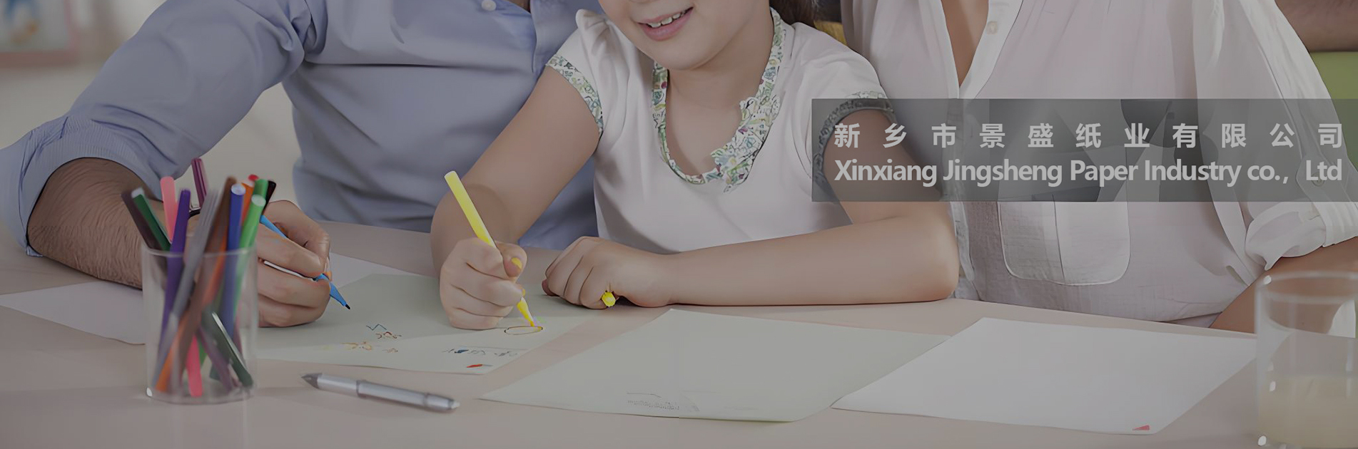 Jingsheng Paper